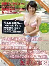 替夫还债樱花
